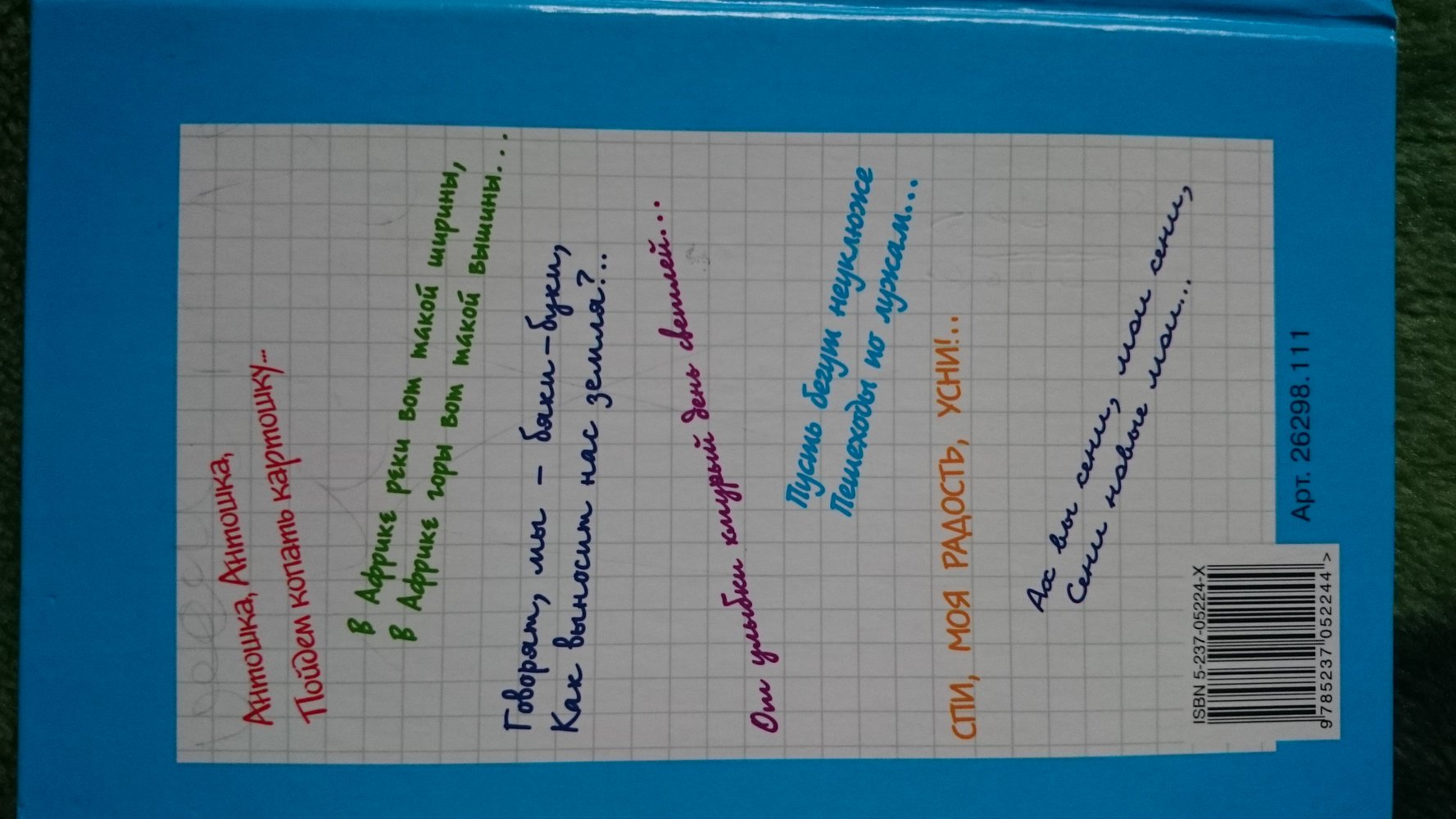 Lieder für Jungen und Mädchen 