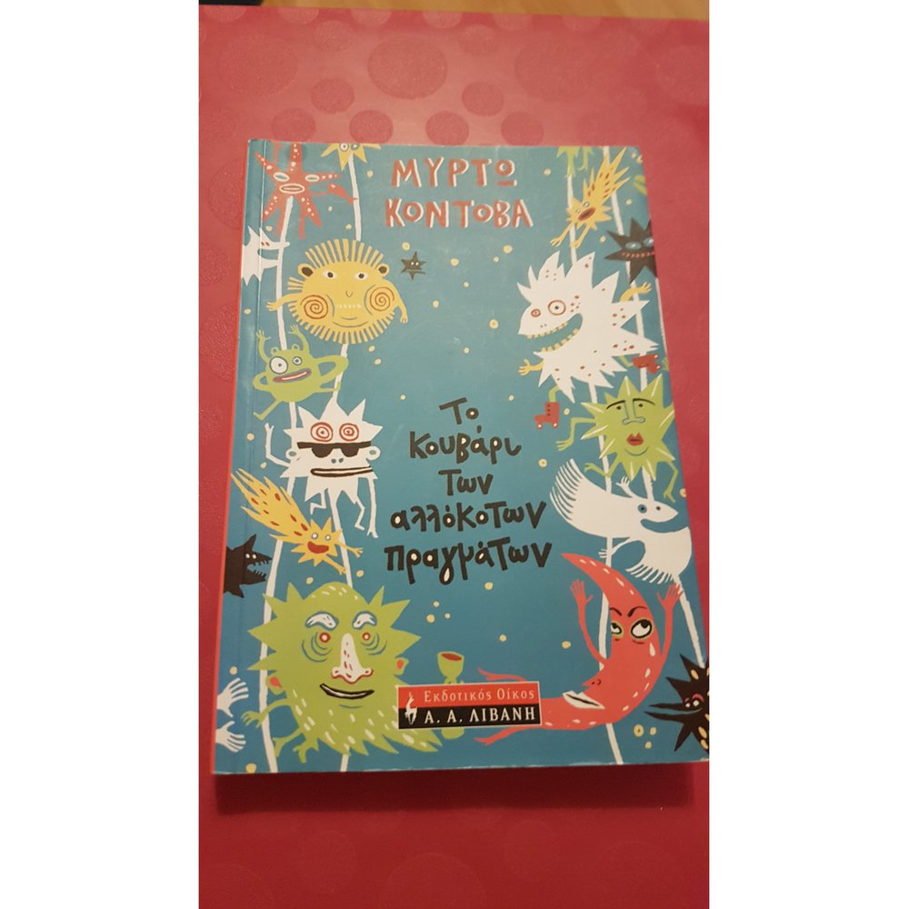 Griechischer Roman für Jugendliche