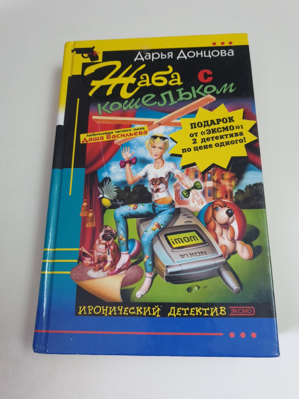 Buch russisch oder griesisch