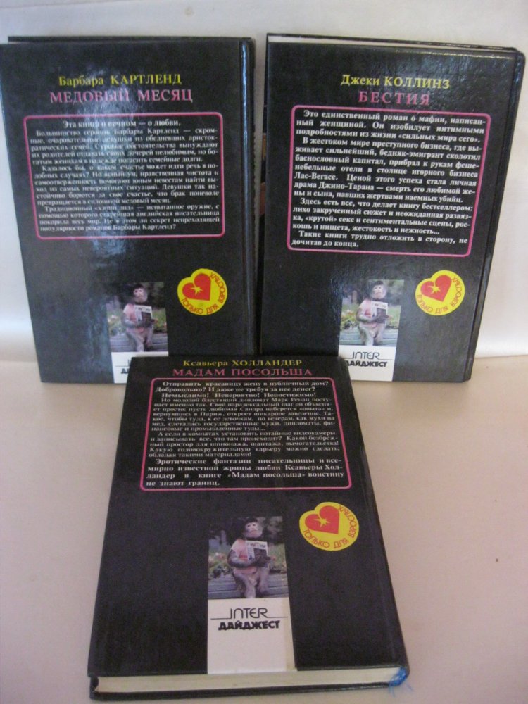 3 Bücher russisch # Erotika