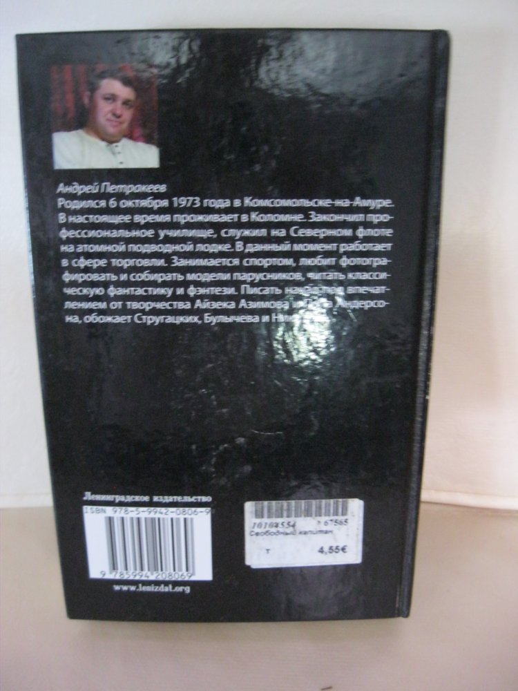 Buch # Russisch # Andrey Petrakeyev # ?????? ?????????: ????????? ???????