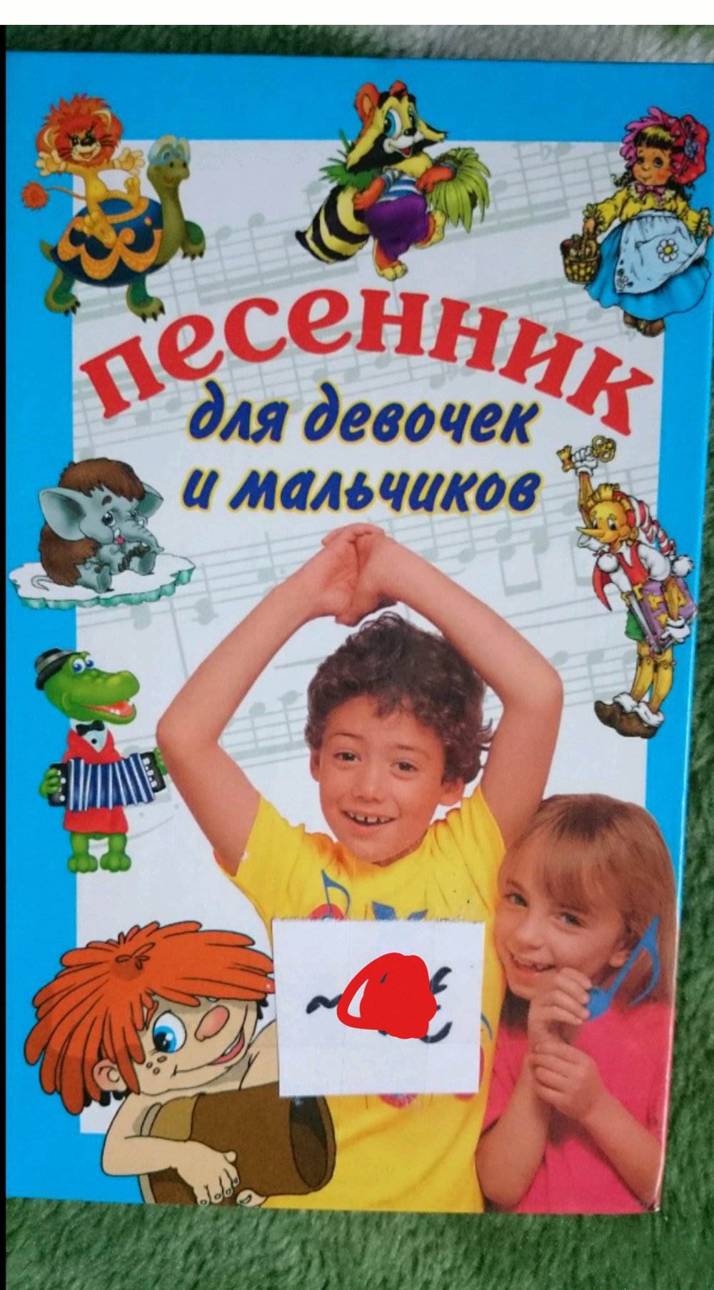 Lieder für Jungen und Mädchen 