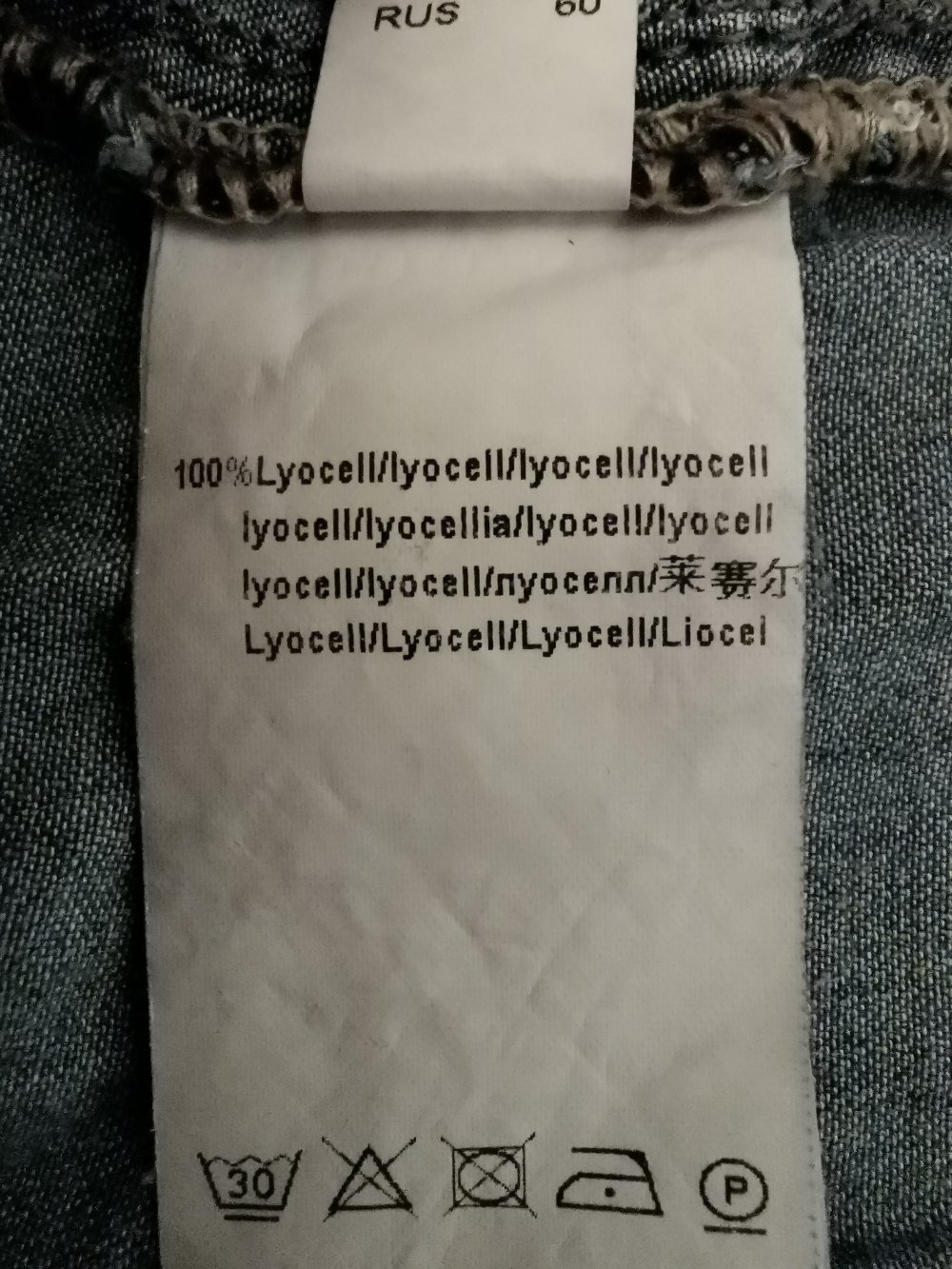 Hose von TR (Gr. 52)